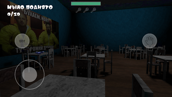 ПОБЕГ ОТ ЛИЗОГУБА 2 скриншот 4