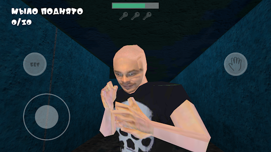 ПОБЕГ ОТ ЛИЗОГУБА 2 скриншот 5