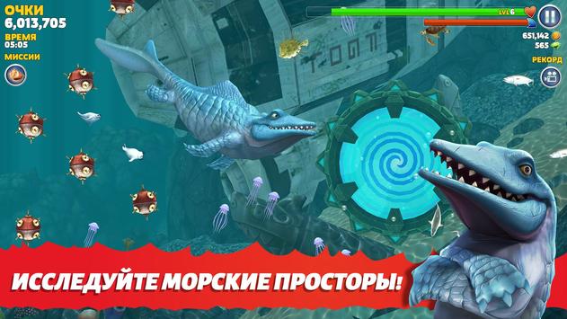 Hungry Shark Evolution скриншот 2
