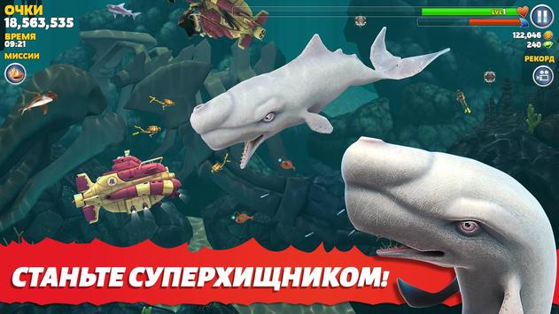 Hungry Shark Evolution скриншот 4