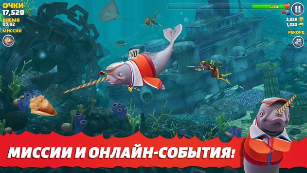 Hungry Shark Evolution скриншот 5