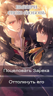 Sins of the Everlasting Twilight скриншот 3