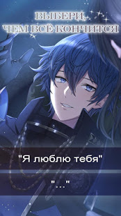 Sins of the Everlasting Twilight скриншот 4