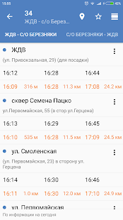 Тюменский транспорт скриншот 3