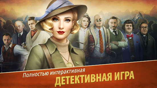 Убийство в Альпах скриншот 2