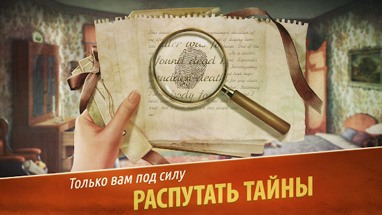 Убийство в Альпах скриншот 4