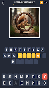 Как говорится скриншот 2