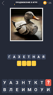 Как говорится скриншот 3