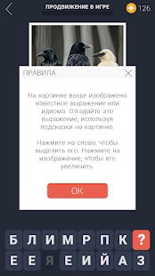 Как говорится скриншот 4