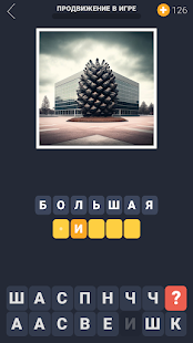 Как говорится скриншот 5