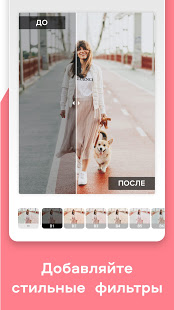 Movavi Picverse скриншот 3