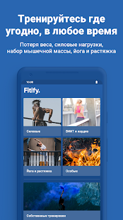 Fitify Workouts скриншот 3