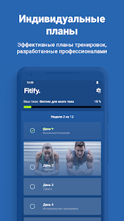 Fitify Workouts скриншот 5
