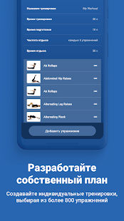 Fitify Workouts скриншот 6
