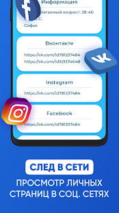 Пробив номера скриншот 4