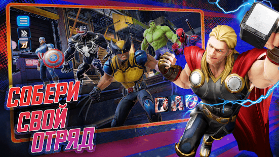 MARVEL Strike Force скриншот 2