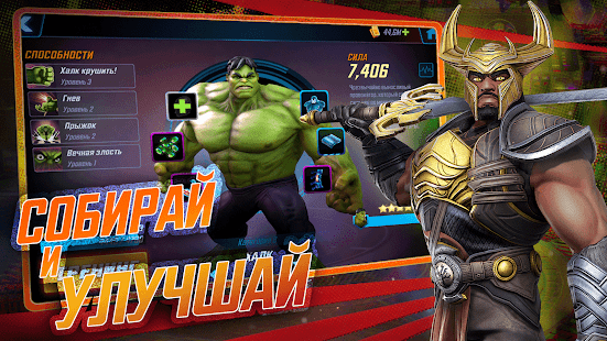 MARVEL Strike Force скриншот 6