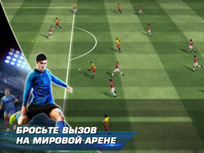 Real Football скриншот 5