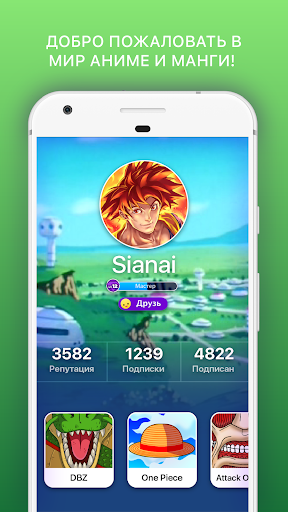 Аниме Amino скриншот 5