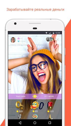 Tango - прямой эфир и видеочат скриншот 2