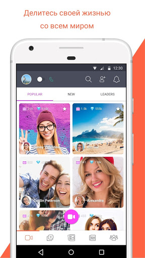 Tango - прямой эфир и видеочат скриншот 3