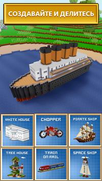 Block Craft 3D скриншот 4