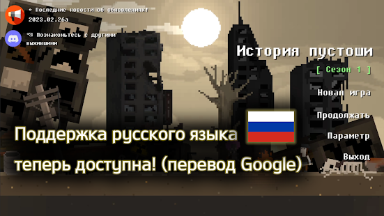 История пустоши выживание RPG скриншот 4