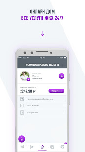 Онлайн Дом скриншот 2