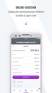 Онлайн Дом скриншот 4