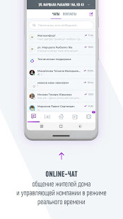 Онлайн Дом скриншот 5