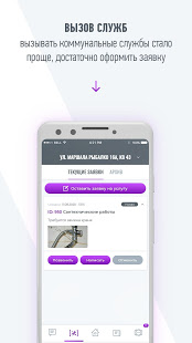 Онлайн Дом скриншот 6