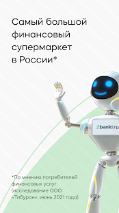 Банки.ру скриншот 3