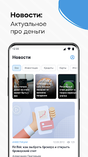 Банки.ру скриншот 6