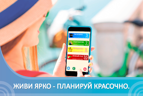 Напоминалка на русском виджет скриншот 2