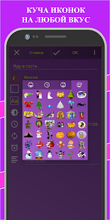 Напоминалка на русском виджет скриншот 5