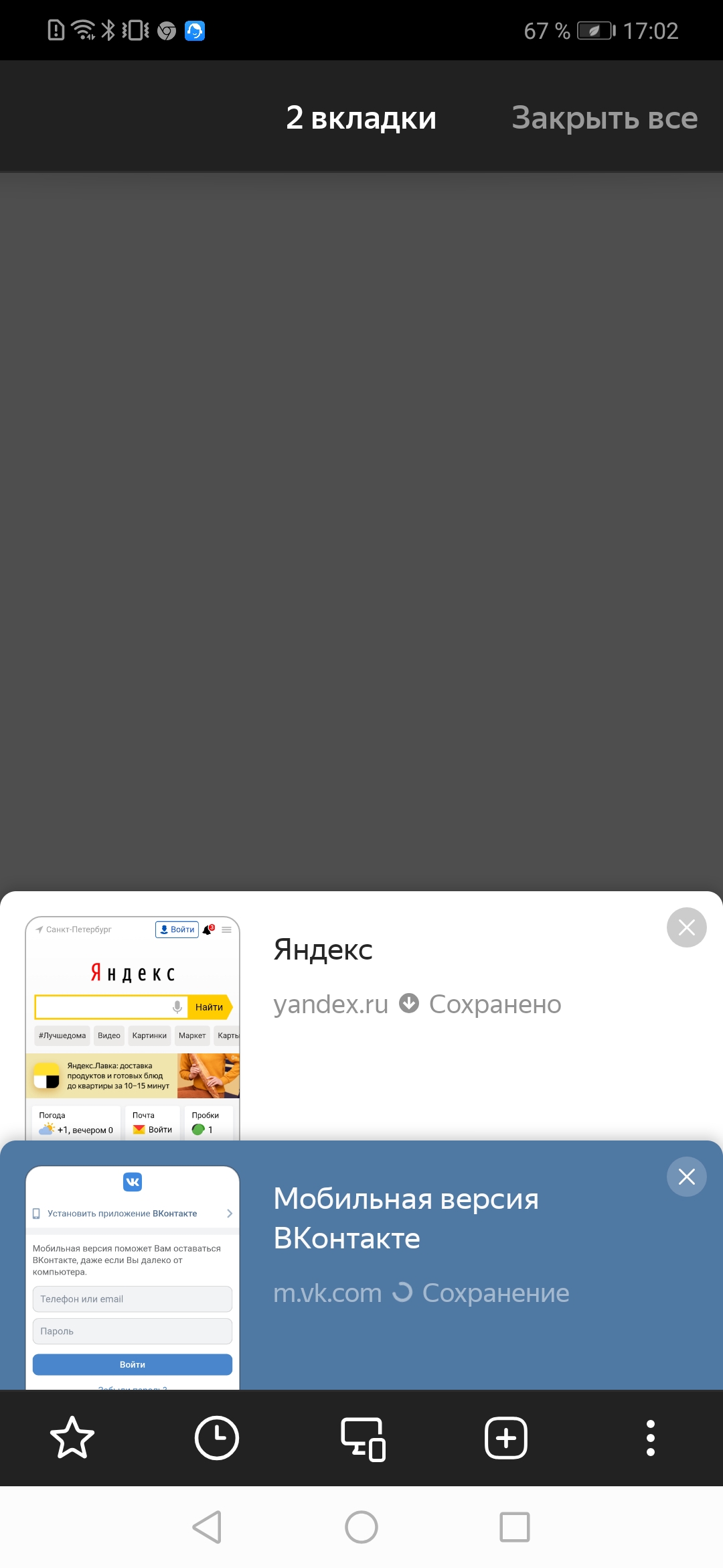 Яндекс.Браузер — с Алисой скриншот 5