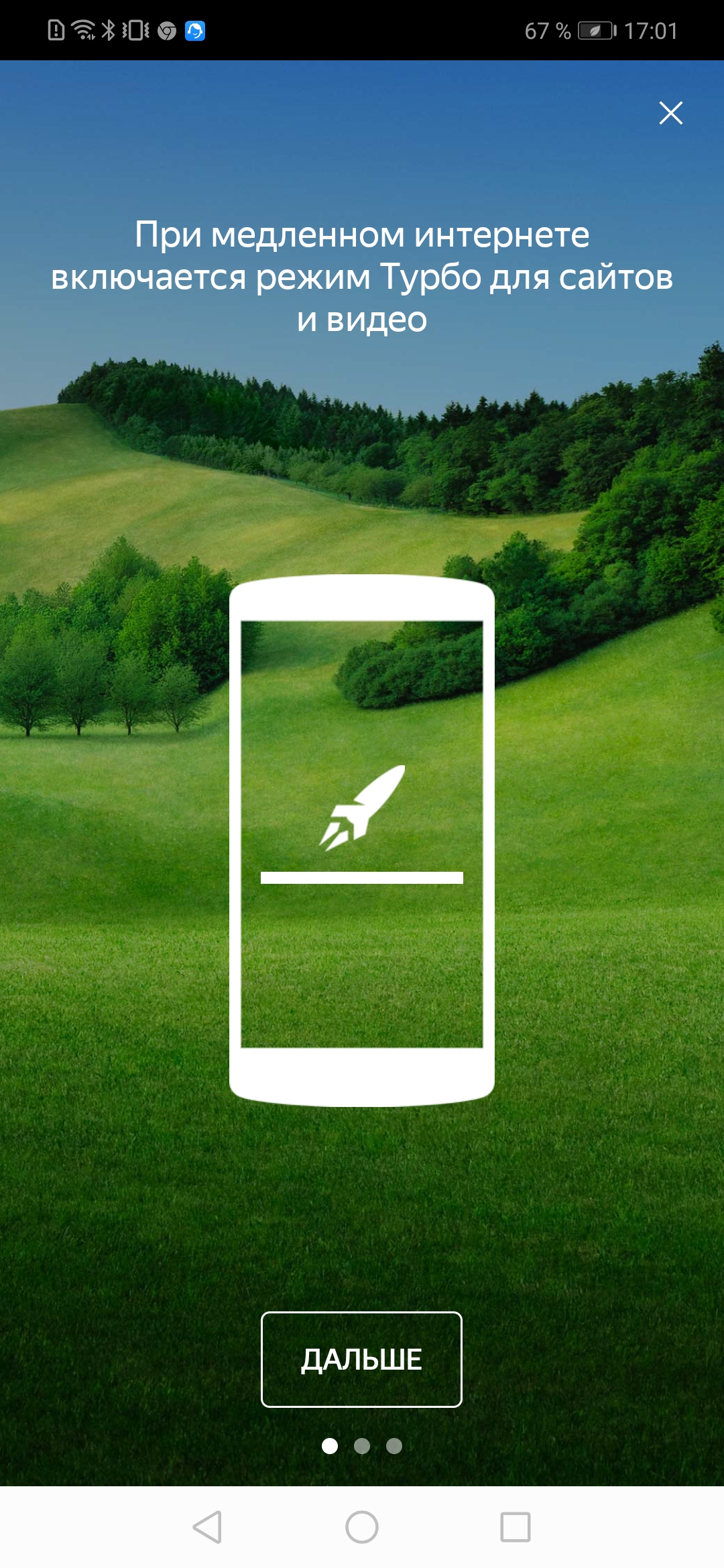 Яндекс.Браузер — с Алисой скриншот 6