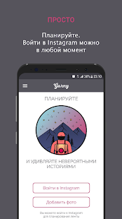 Garny: планер для Инстаграм скриншот 2