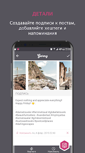 Garny: планер для Инстаграм скриншот 5