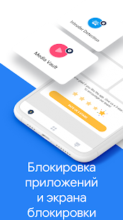 Блокировка Приложений Отпечатком Пальца И Пароль скриншот 2