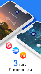 Блокировка Приложений Отпечатком Пальца И Пароль скриншот 3