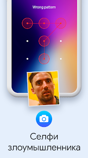 Блокировка Приложений Отпечатком Пальца И Пароль скриншот 5