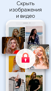 Блокировка Приложений Отпечатком Пальца И Пароль скриншот 6