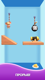 Спаси Джерри скриншот 6