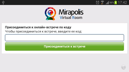 MVR Mobile скриншот 2