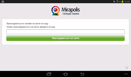 MVR Mobile скриншот 6