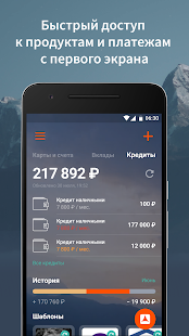 АТБ Мобайл скриншот 2