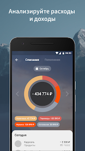 АТБ Мобайл скриншот 3