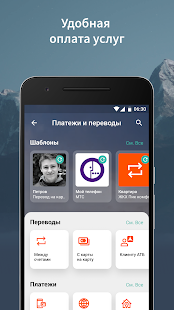 АТБ Мобайл скриншот 4