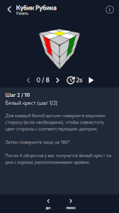 Cube Solver скриншот 4